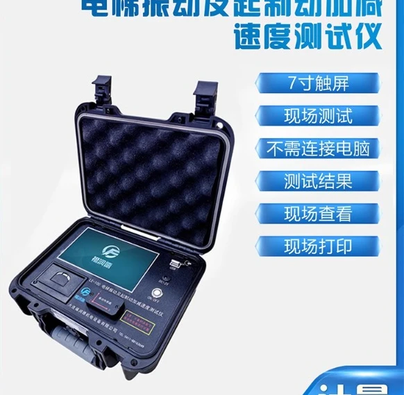 Elevator acceleration and deceleration tester vibration and braking le80 qualification evaluation instrument