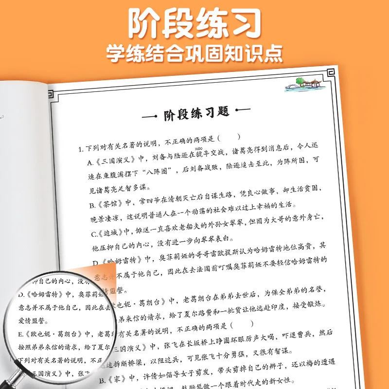 Los estudiantes de secundaria deben memorizar el conocimiento literario y cultural, una enciclopedia moderna de la historia china antigua