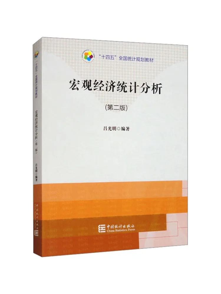 

Book-Winshare Macroeconomic Statistical Analysis Second Edition