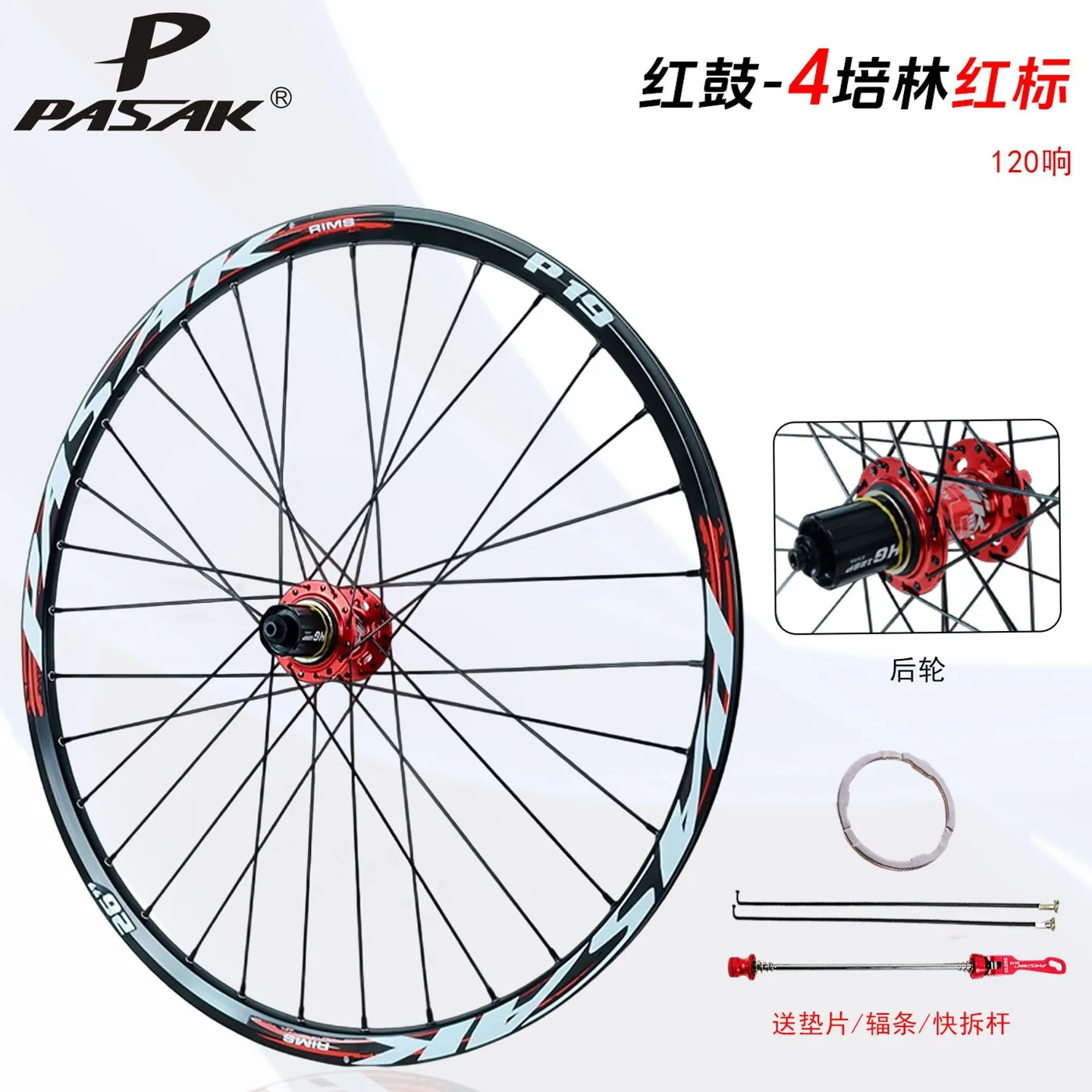Pasak Mtb Rear Wheel 29 27.5 26 Cassette HG/XD/MS 12S Flywheel Disc Brake 6 Bolts 32 Holes Sealed Bearing Mountain Bicycle Wheel