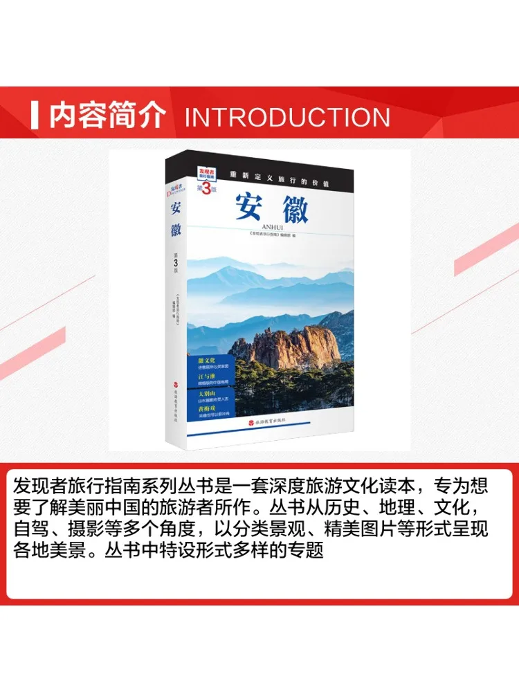 Book-Winshare Anhui 3rd Edition view 3