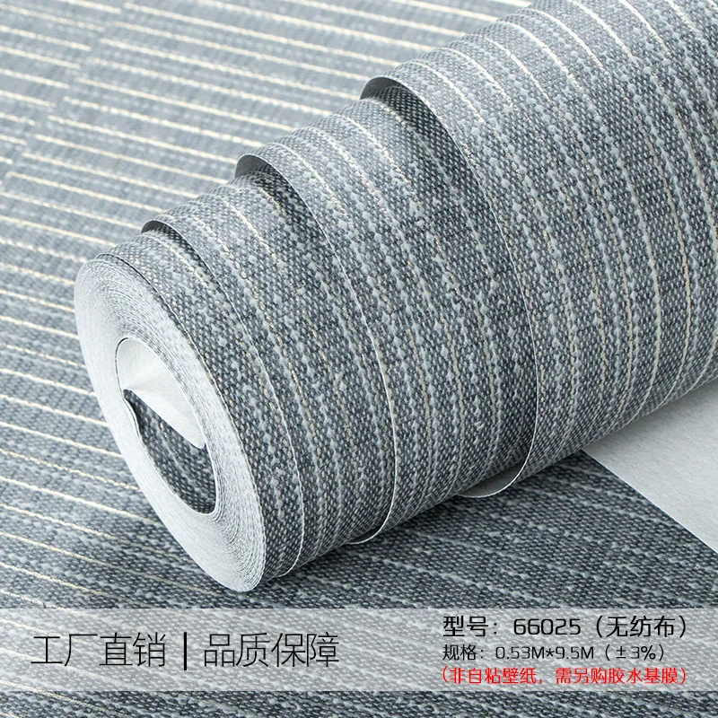 

Plain Color Vertical Stripe Wallpaper Living Room Bedroom Background Wall Non-woven Fabric Wallpaper Linen