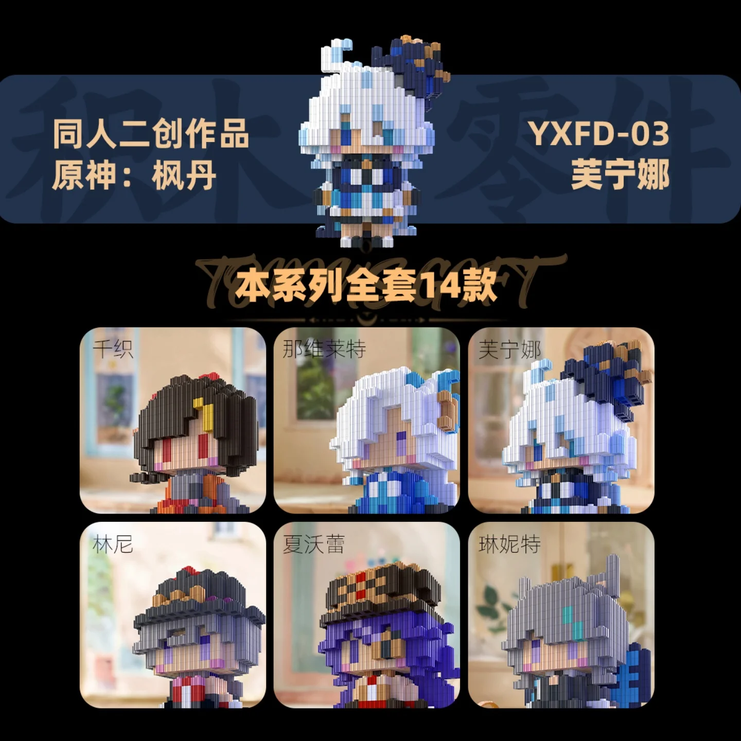 

Genshin Impact Neuvillette Furina Chiori Arlecchino косплей мультфильм игрушка кирпичи 3D аниме модель ручной работы аксессуары подарок