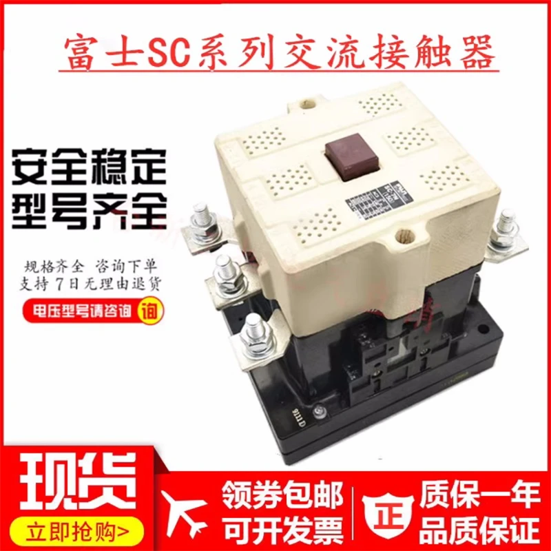 F-uji AC contactor SC-4N SC-5N SC-6N SC-7N AC/DC110V220V