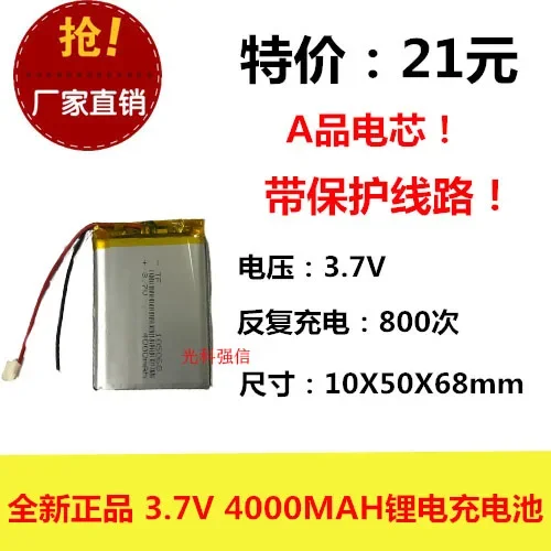 Nieuw volledig capacitief 3,7 V polymeerlithiumvermogen 105068   4000MAH apparaat mobiel voedingspaneel