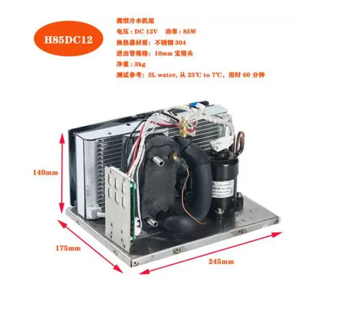 【 New Product 】 H85DC12 Mini Chiller Ice Blanket Chiller Instrument Chiller 12V24V48V Compressor