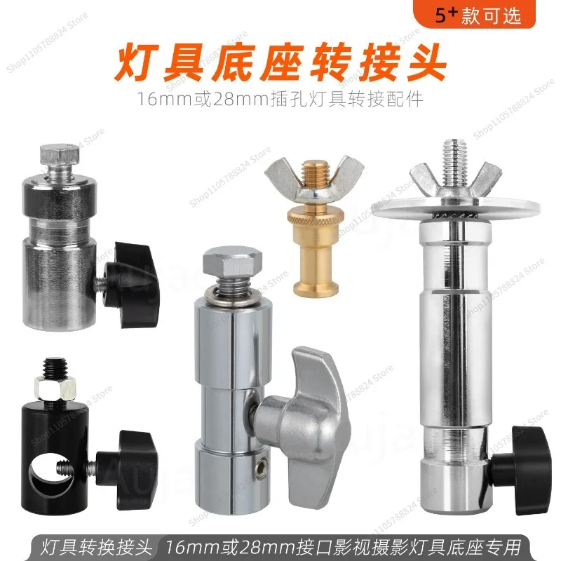 Film and Television Photography Red Head Concentrating Light Stage LED Lamp Base, Film Lamp Bracket Connection Adapter Connector