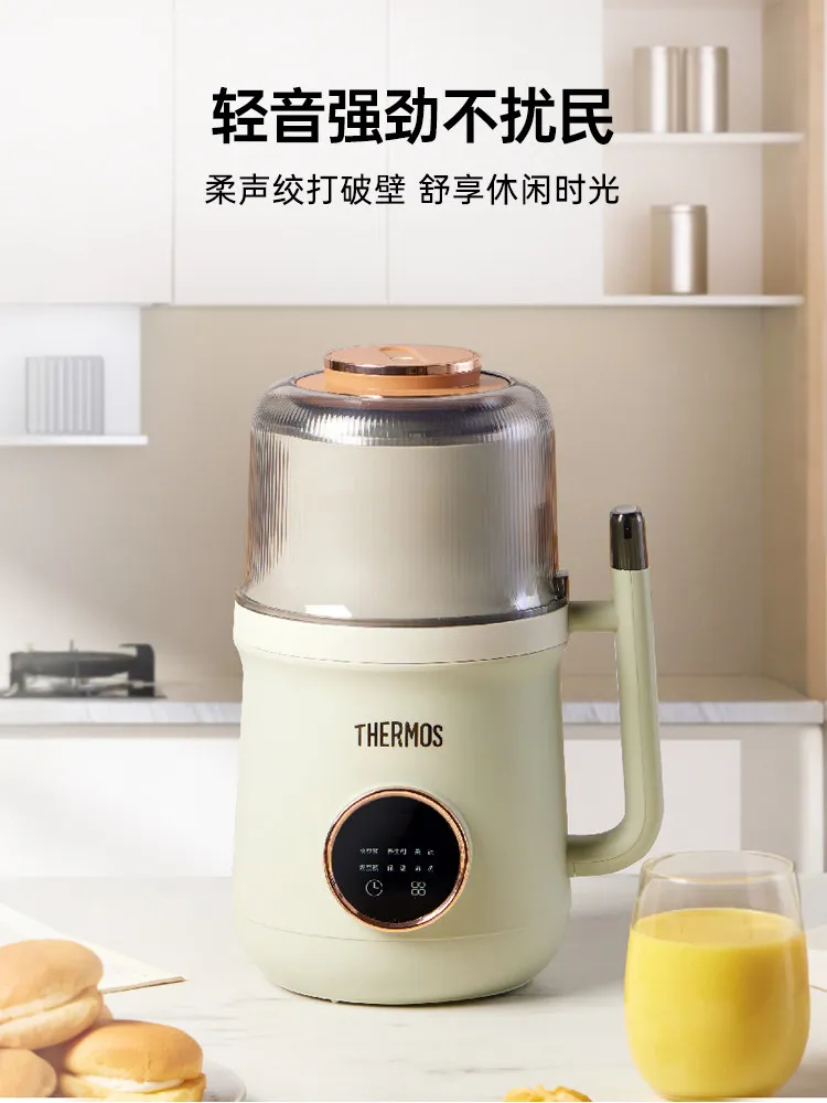 THERMOS Soybean Milk Wall Breaker Small Automatic Mute Baby Supplementary Food Mini Juicer