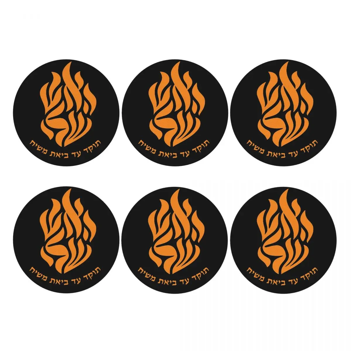 My Fire Rebbe Nachman Hebrew Coasters PVC Leather Placemats Non-slip Coffee Mats for Decor Kitchen Dining Pads Set of 6