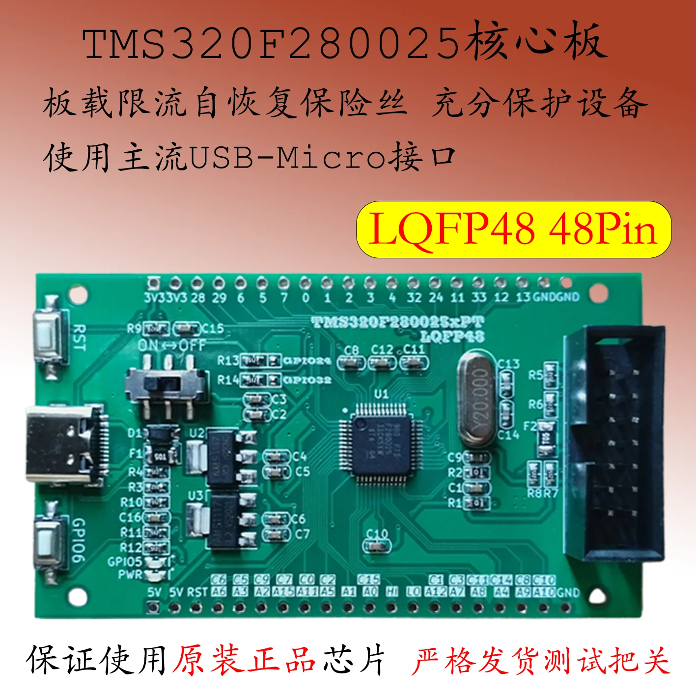 TMS320F280025PTS Development Board LQFP48 Control Board DSP Core Board 280049