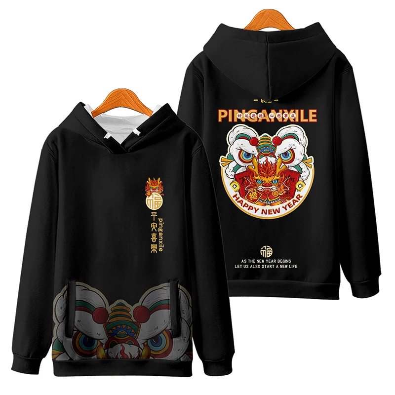 Dragon Year, Chinese Style, Autumn and Winter Hooded Sweaters, Abundant Wealth, Auspicious Luck, Leisure and Relaxed Style
