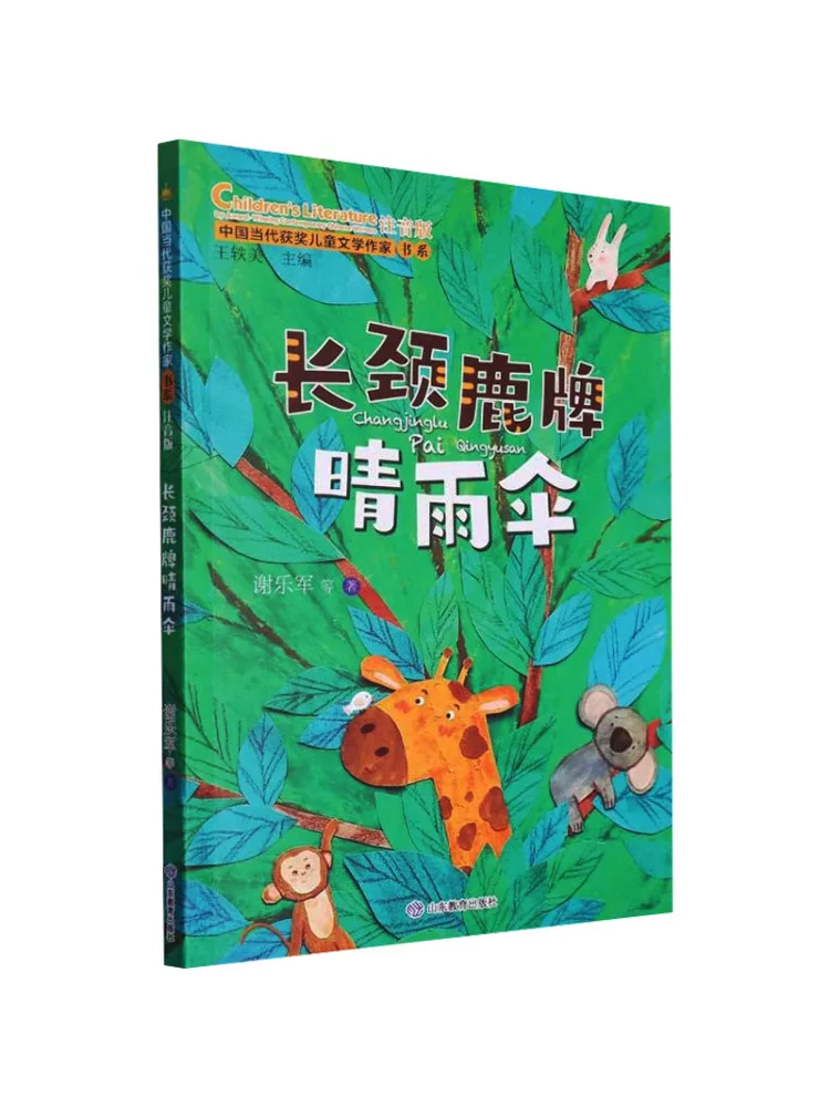 

Book-Winshare Жираф Фирменный зонт с фонетической надписью