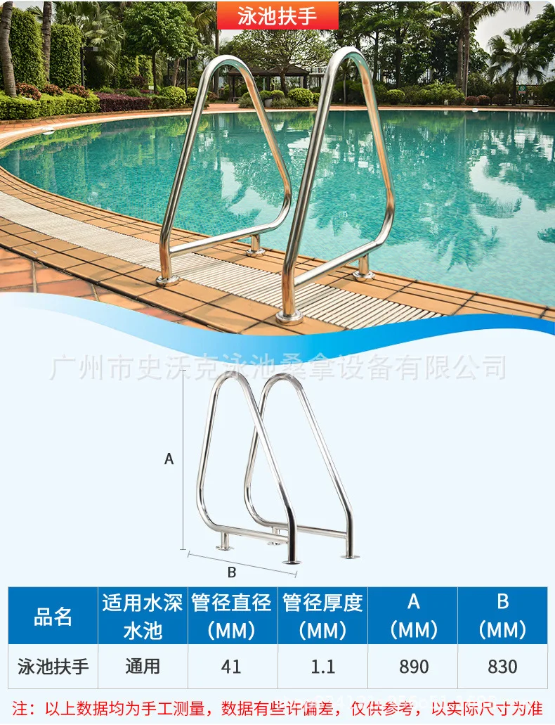 304 Stainless Steel Underwater Pool Handrail Swimming Pool Sewer Ladder Escalator Handrail Series For Villa