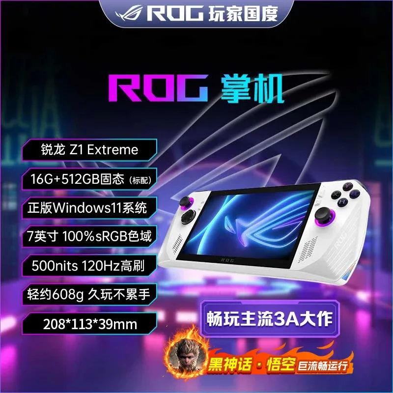 وحدة تحكم ألعاب محمولة باليد من ROG X ALLY من الجيل الثاني Windows11 #6