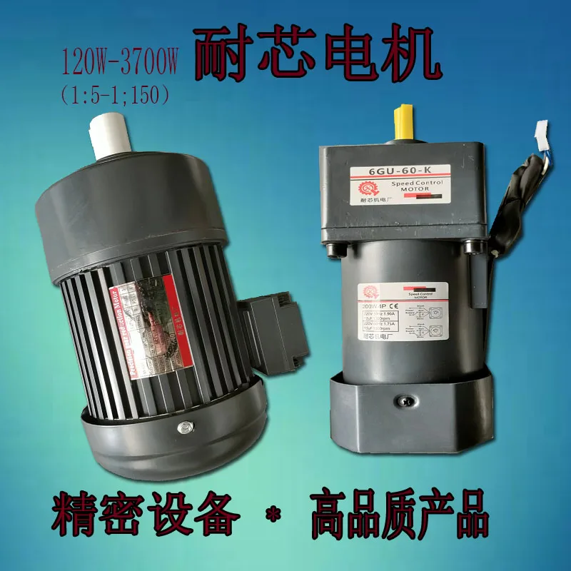 Core-resistant AC speed regulation motor gear adjustable speed reduction 120W-400W 220V