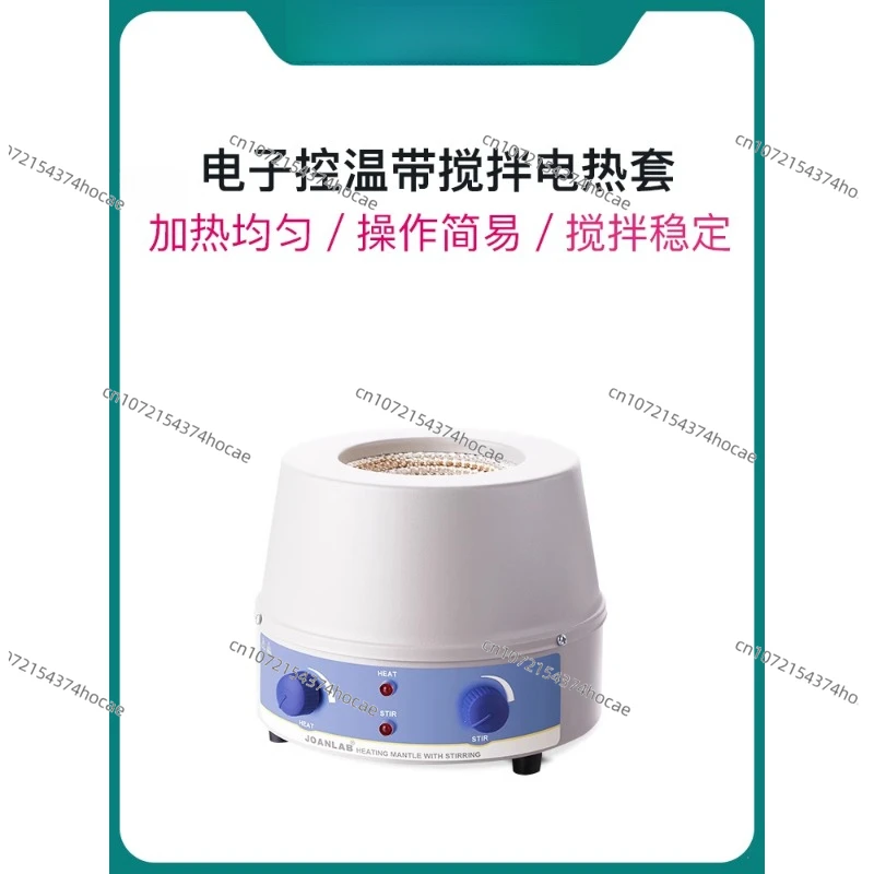 

Digital display constant temperature electric heating sleeve magnetic stirrer laboratory temperature regulation heating sleeve