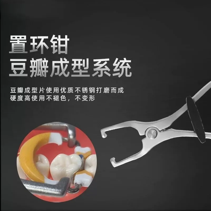Dental Materials Douban Forming System Set, Douban Forming Sheet Clamp Dental Instruments