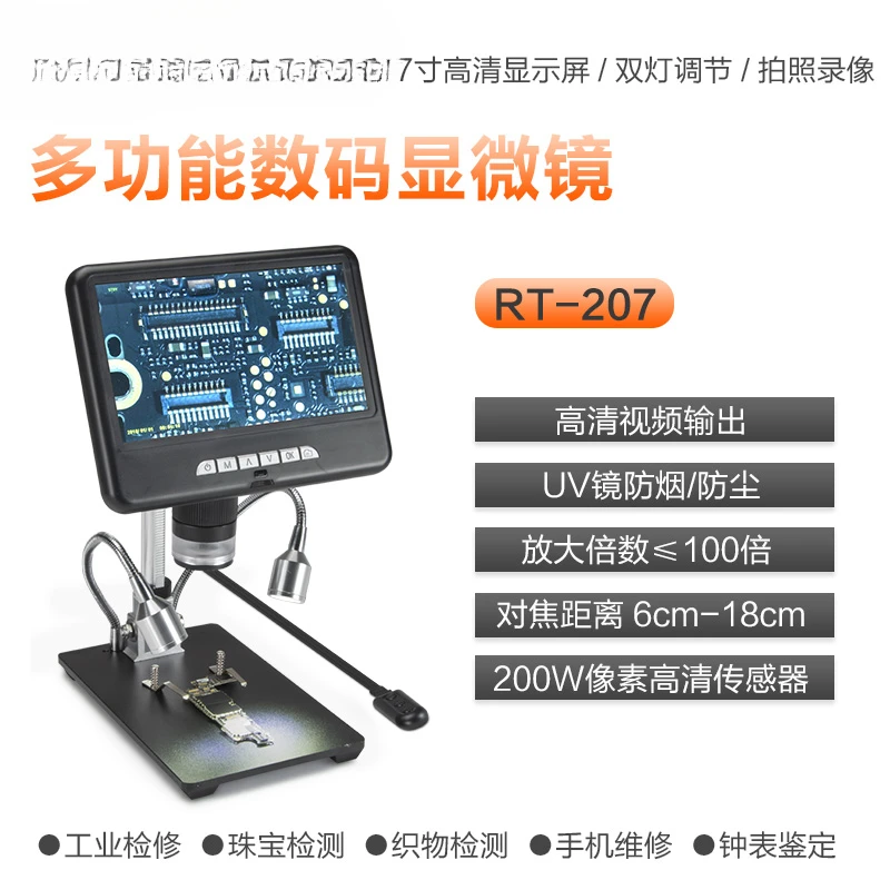 7 inch HD digital electron microscope with screen, repair circuit board, LCD desktop magnifying glass, with LED light