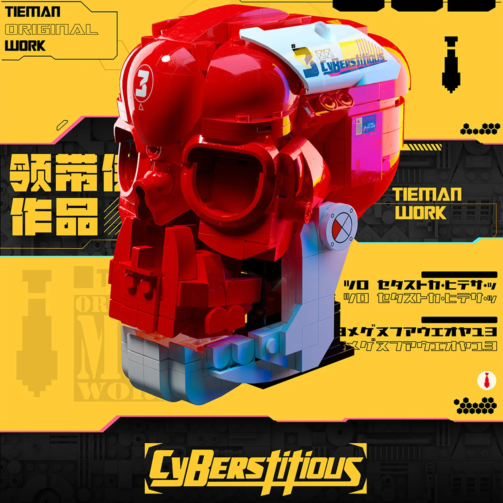 MOC Skeleton 377PCS Building Blocks Set Red Cyber ​​Skull Moveable Mandibular Desk Decor Collectible Assembly Toys Holiday Gifts