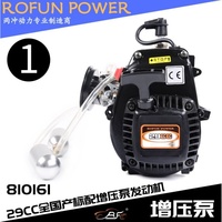 ROFUN engine 1/5 gasoline remote control car two-stroke 29cc/32cc booster pump power baja losi lt