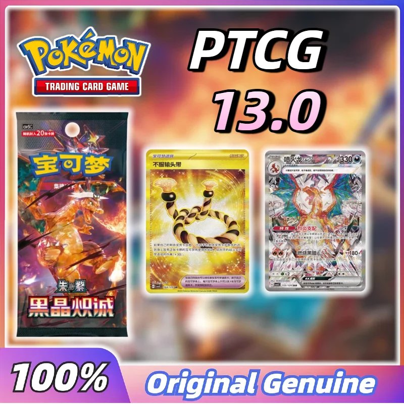 

НОВИНКА в наличии: Китайская коллекционная карта PTCG Black Crystal Chi Cheng 13.0 Pokemon, оригинальный набор для битв и обмена карт, подарок