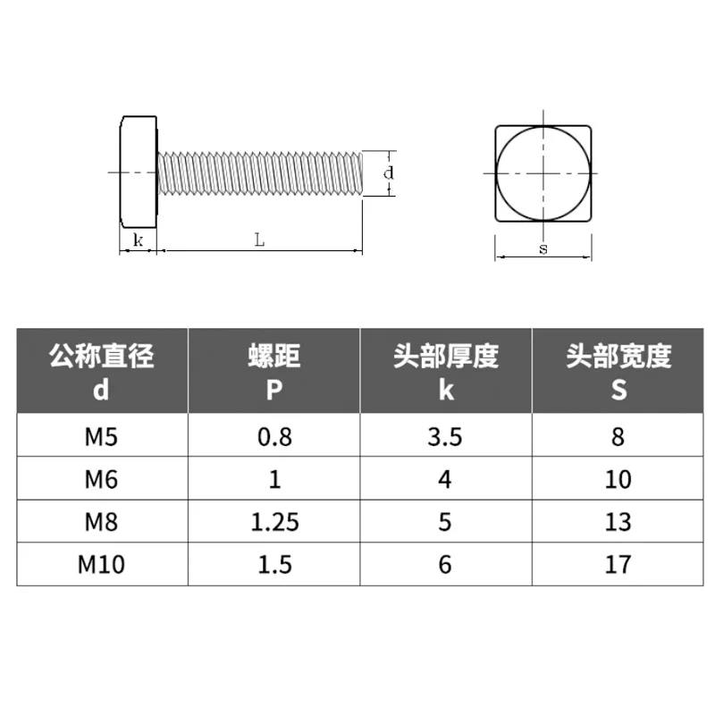 M4-M12 GB35 A2-70 304 Stainless Steel Square Foursquare Quadrate Shape Type Head Machine Screw Bolt