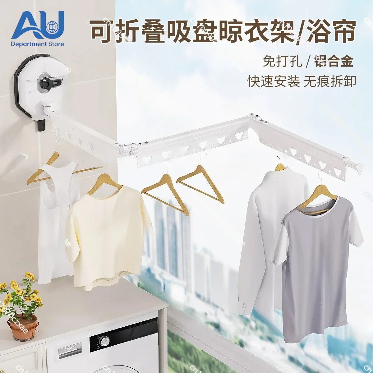 Balcony Folding Drying Rack, Wall Hanging Quilt Rod, Suction Cup Type Telescopic Rod, Partition Curtain and Shower Curtain Rod