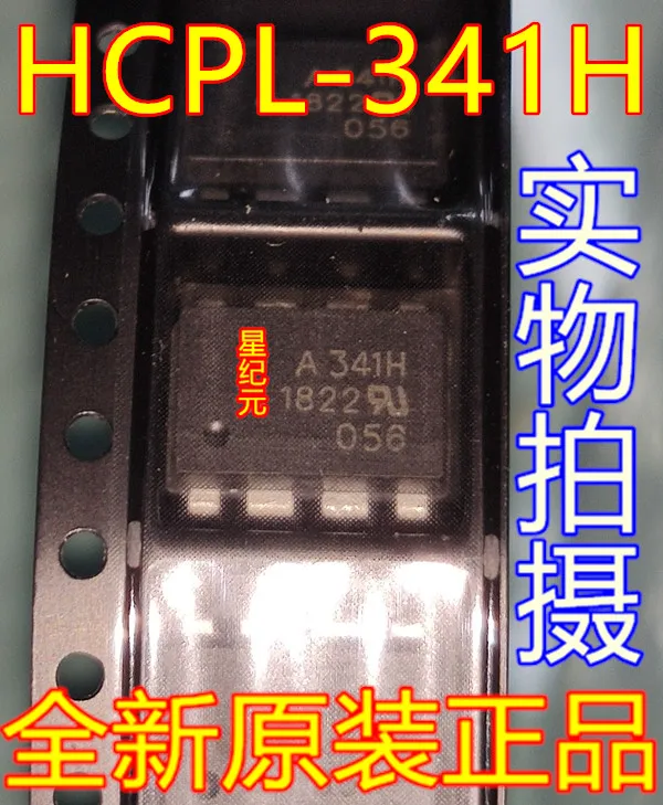 [IN STOCK]1 Piece HCPL-341H A341H Patch Driving Optocoupler SOP8 Photoelectric Isolator Brand New and Genuine