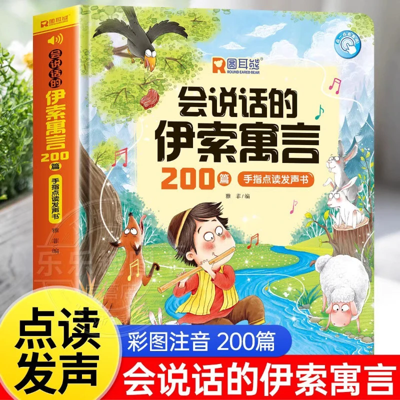 

300 стихотворений династии Тан, аудиокниги, материалы для раннего развития детей, древняя культура, язык, обучение пиньинь и грамотности