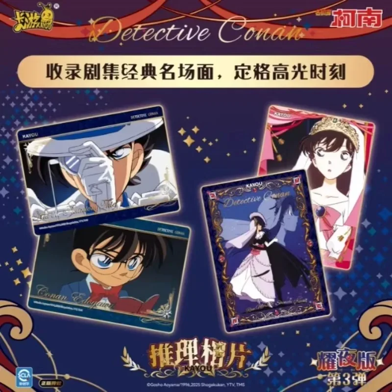 المجلد الرسمي الأصلي KAYOU Detective Conan Nightshade Edition. 3 بطاقة صور ماو ليلان ملحقات أنيمي هدايا العيد #2