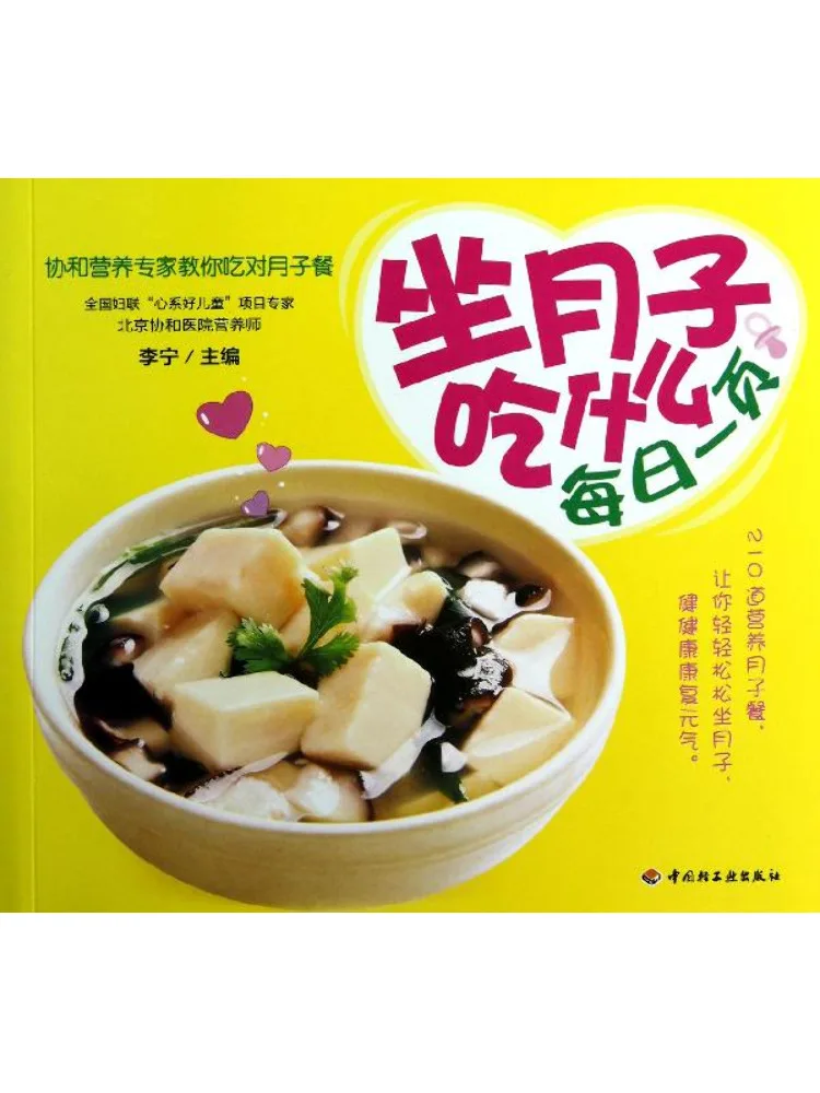 

Книга-руководство Winshare: Что есть во время послеродового восстановления. Ежедневные советы.