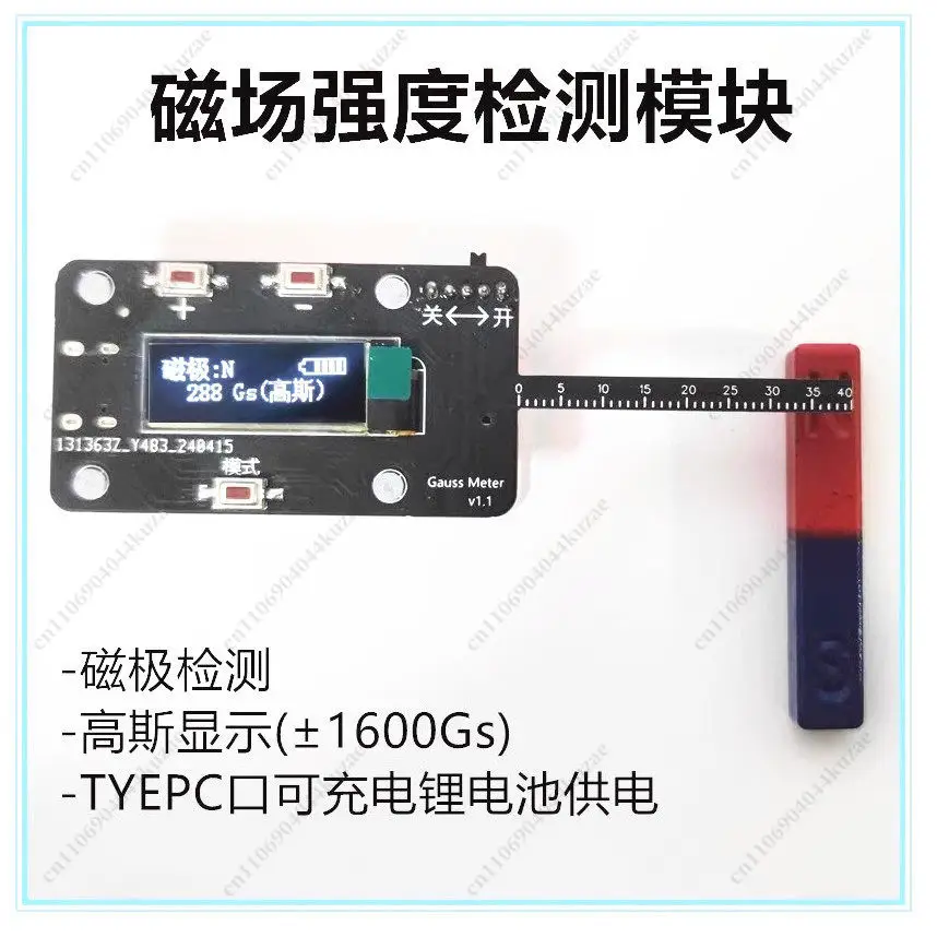 Magnetic Field Strength Detection Module, Gauss Meter with Screen, Magnetic Pole Detection Type-C Charging