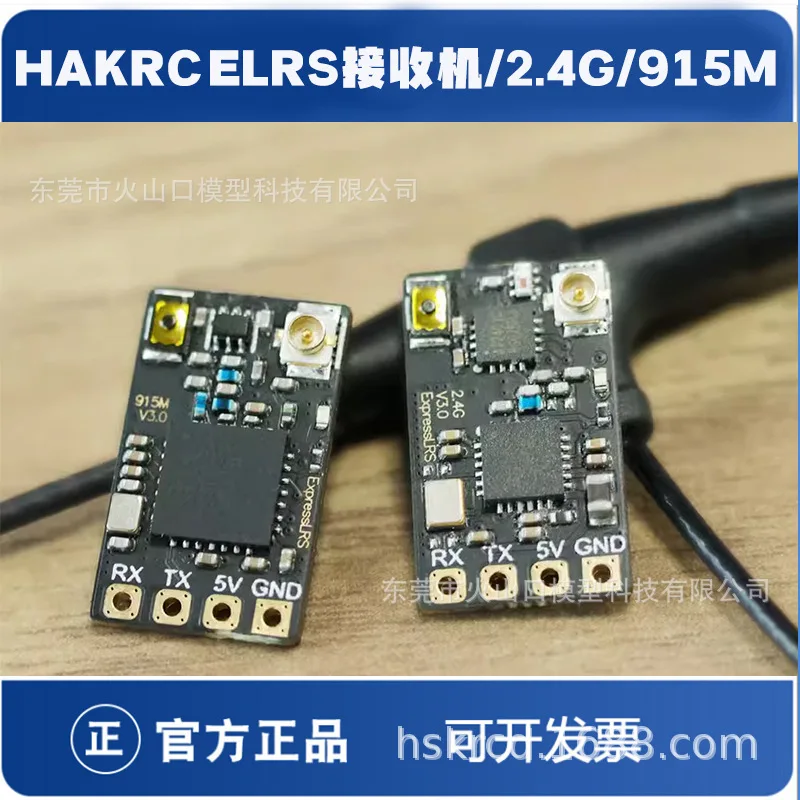 HAKRC ELRS2.4G/915M receiver traversing aircraft fixed wing long haul model FPV long-distance