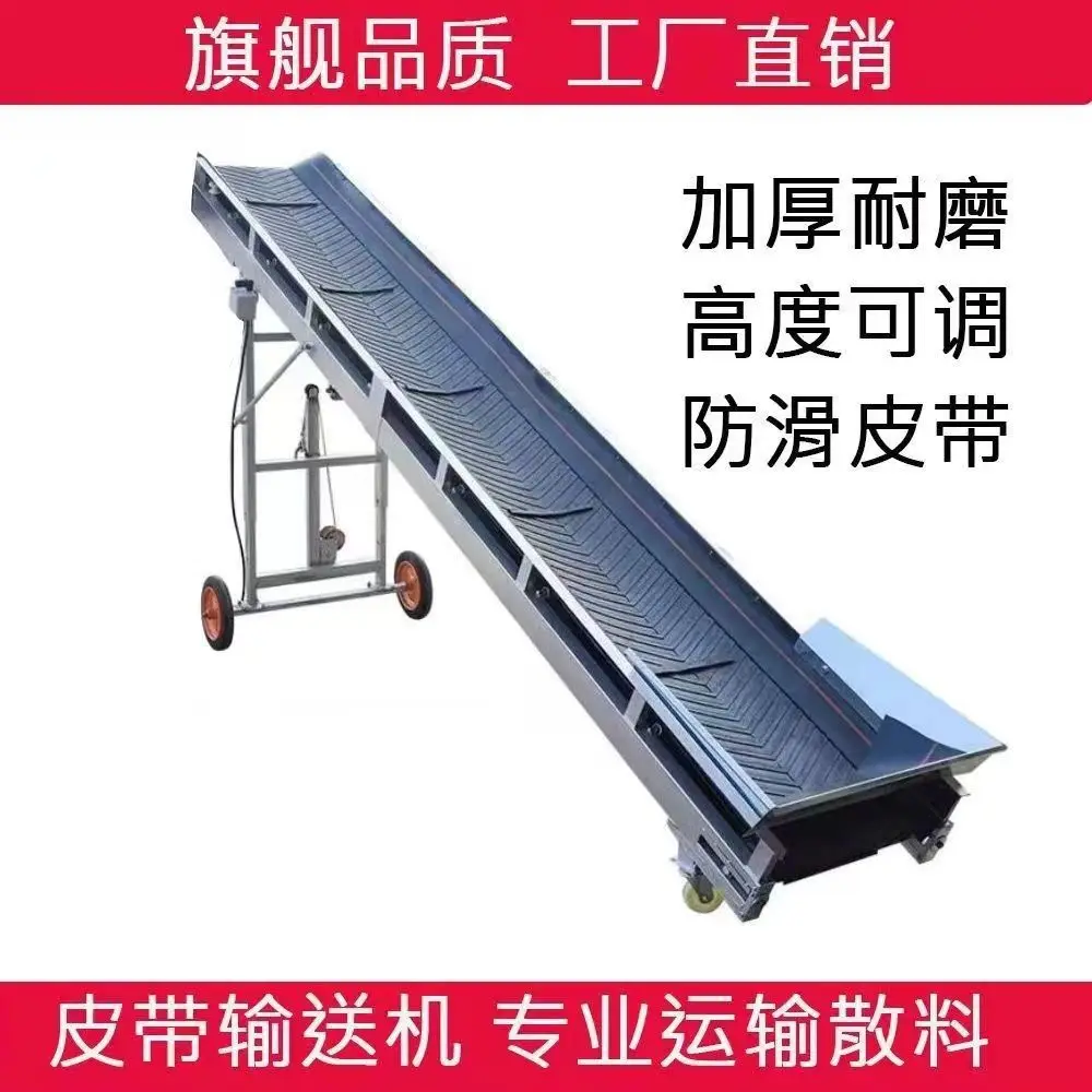 U-shaped conveyor belt folding conveyor belt grain loading and unloading artifact  feeding slope climbing mobile Shenlei Dezhu