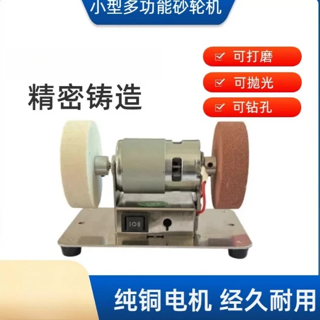 Small Grinder Motor Household Knife Sharpener Polishing 775 Motor Desktop Electric Derusting Grinding Speed Mill