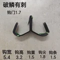 B Hook gap 1.7cm