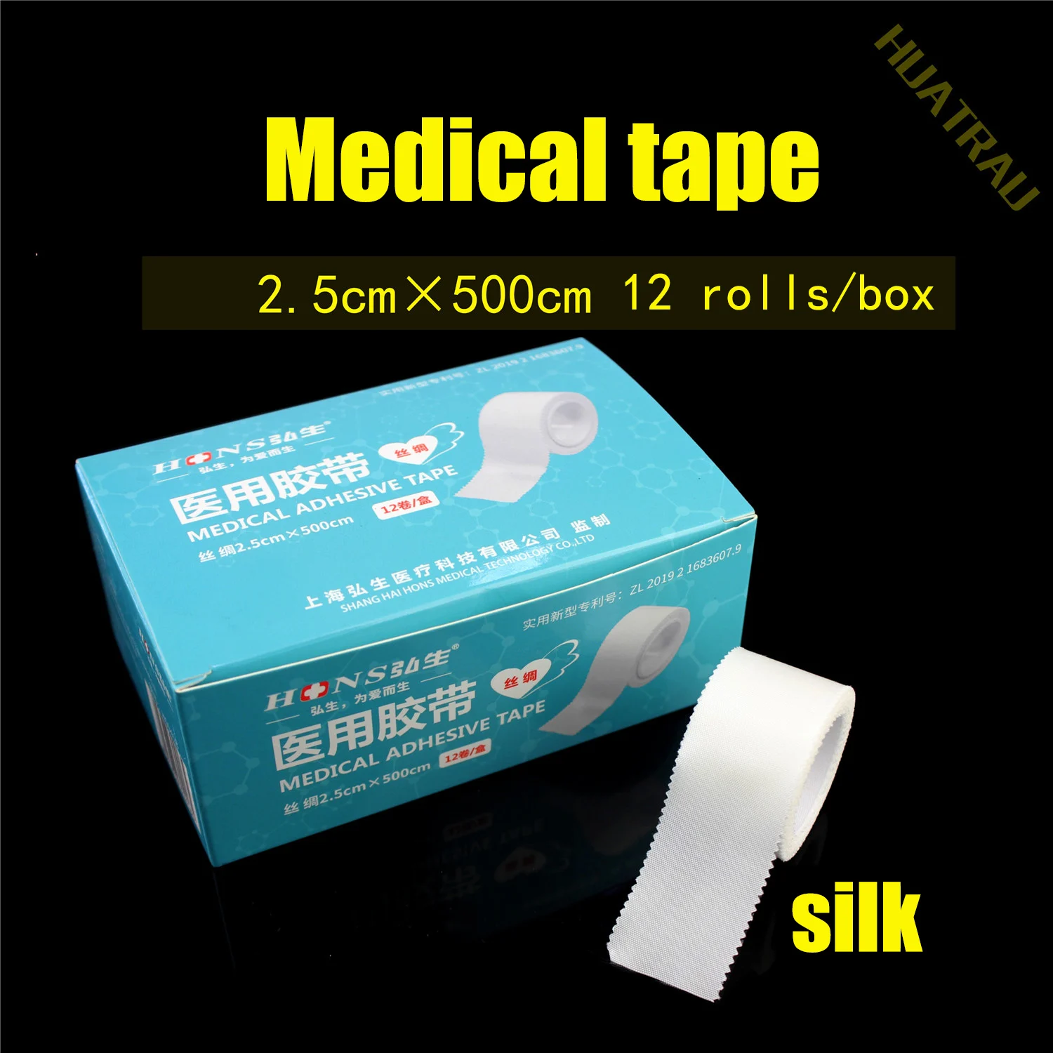 Medical silk tape Traceless striped silk cloth Hypoallergenic breathable tape for pressure-sensitive babies Fixed stomach tube
