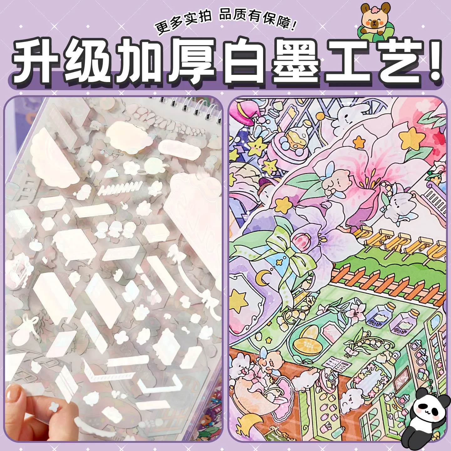PLUS SIZE Miniature scene collection landscape stickers three-dimensional house collage toys