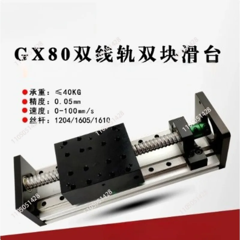 

GX80*100double slider double line rail ball screw precision linear slidetable guide rail electric numerical control cross module
