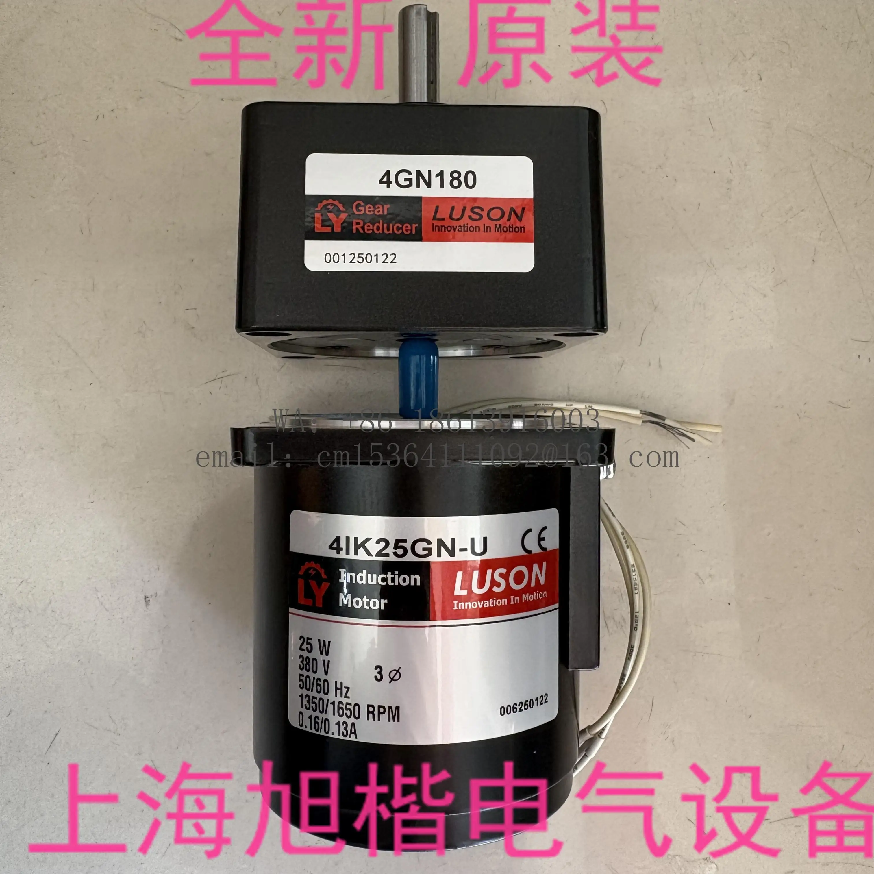 LY/LUSON gear reducer motor 4IK25GN-U 4IK25GN-S 4GN180 4GN180K gear reducer