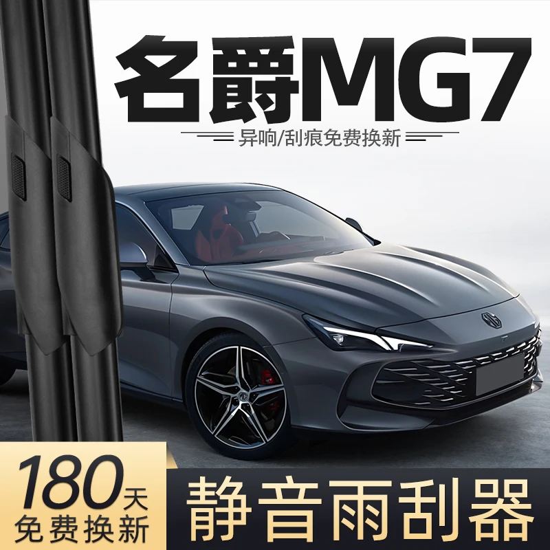 Front window  wiper For Chinese MG7 2023 2024 auto special rubber strip accessories boneless wiper strip