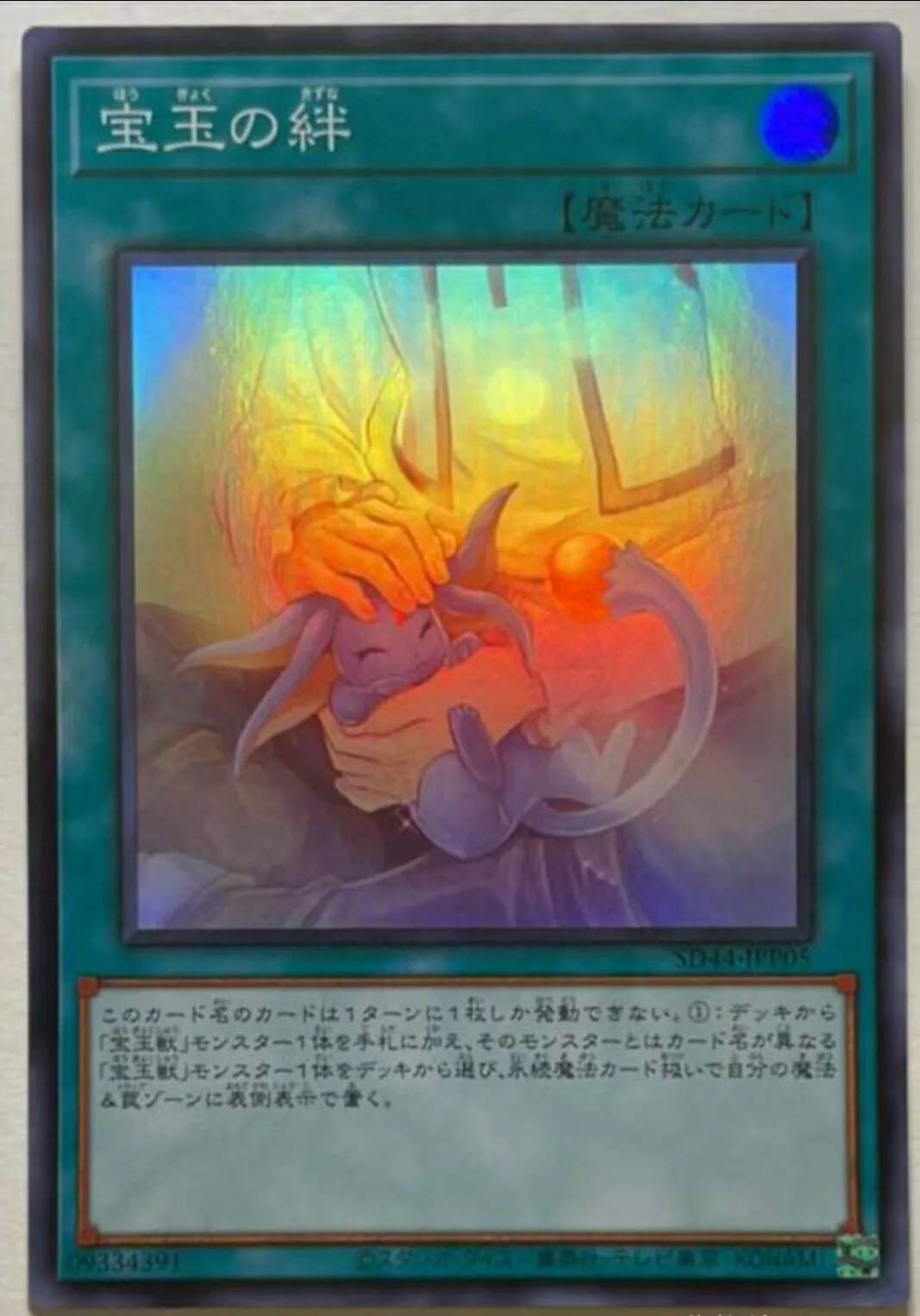 

Yugioh KONAMI Duel Monsters SD44-JPP05 Crystal Bond Super Rare Japanese Collection Mint Card