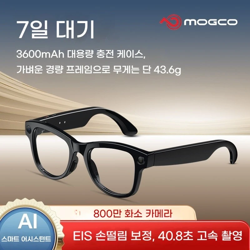 MOGCO 스마트 AI 안경 8MP 카메라 실시간 번역 AI 3600mAh 충전 케이스 43.6g 경량 충전 케이스 포함