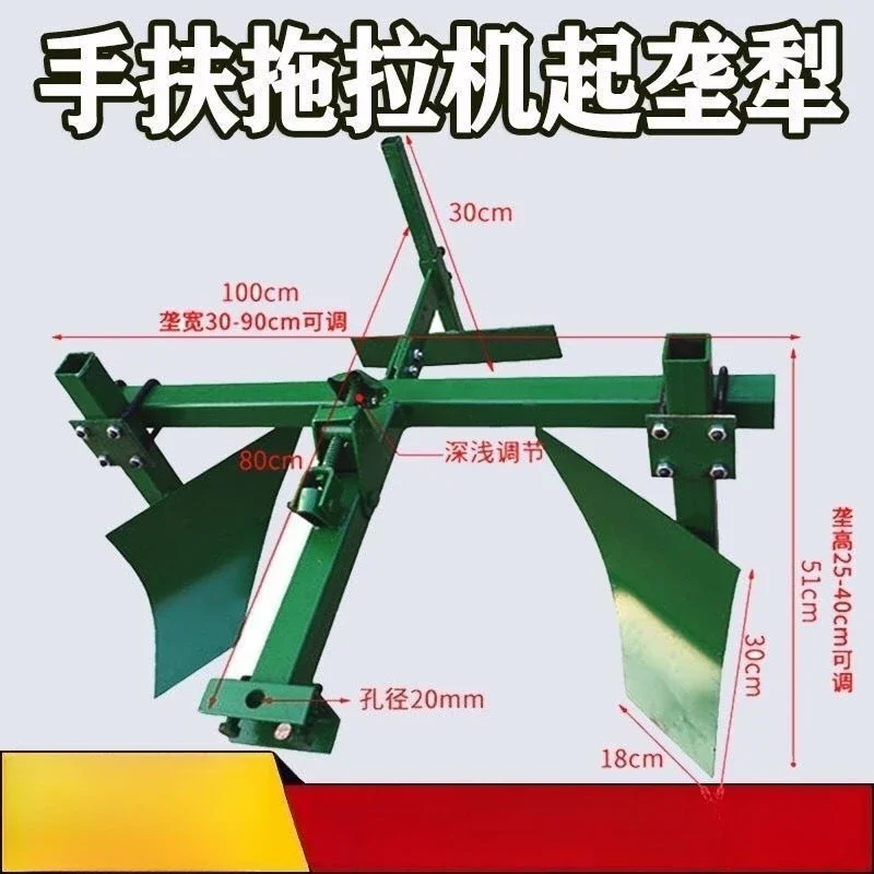 Hand Tractor Mounted Ridge Plow, Manual Potato & Sweet Potato Hilling Plow, Adjustable Furrower Cultivator for Farm Gardening