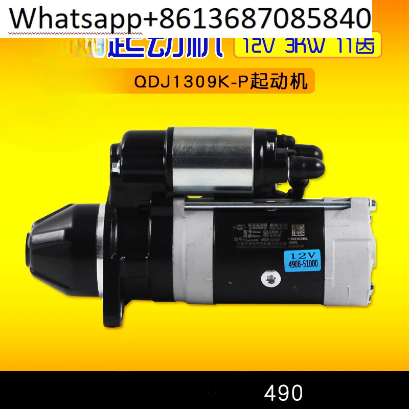 Min Xian стартер двигателя вилочного погрузчика для Xinchai NB485BPG NC485BPG 490BPG A490BPG C490BPG 4D27G31 490B-51000