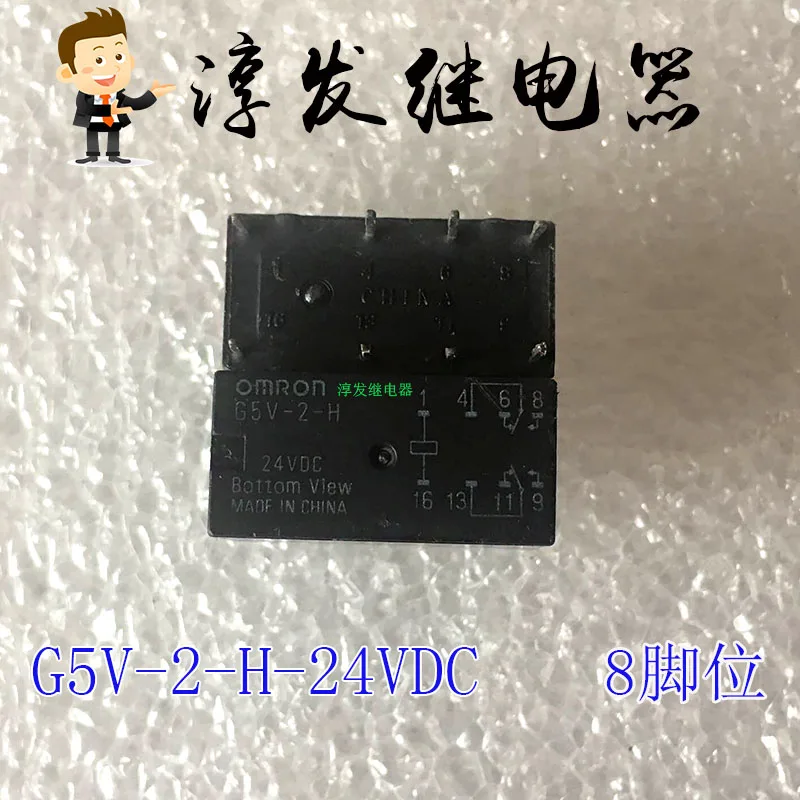 G5V-2-H-24Vdc 8 24V… - image