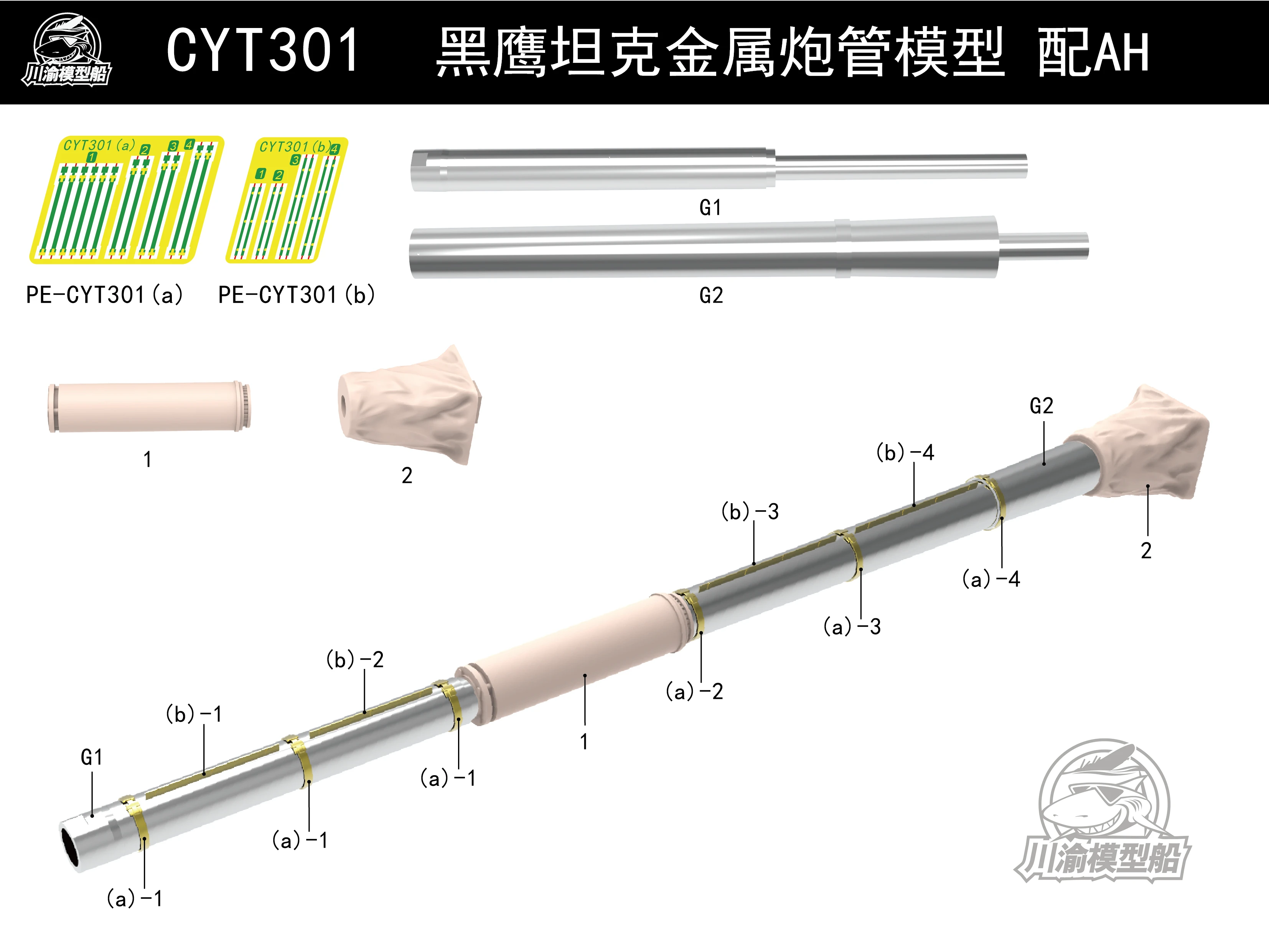 Canna in metallo in scala 1/35 per Hobby divertente 35 a064 oggetto russo 640 Black Eagle Main Battle Tank Model Kit CYT301