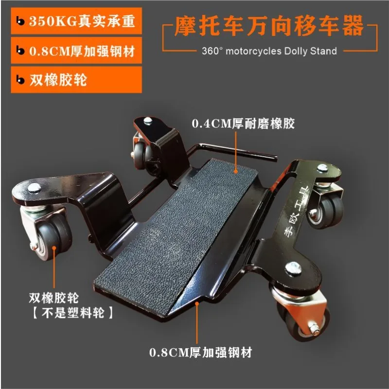

Motorcycle Shifter Motorcycle Stand Car Motorcycle Mobile/Motorcycle Stand