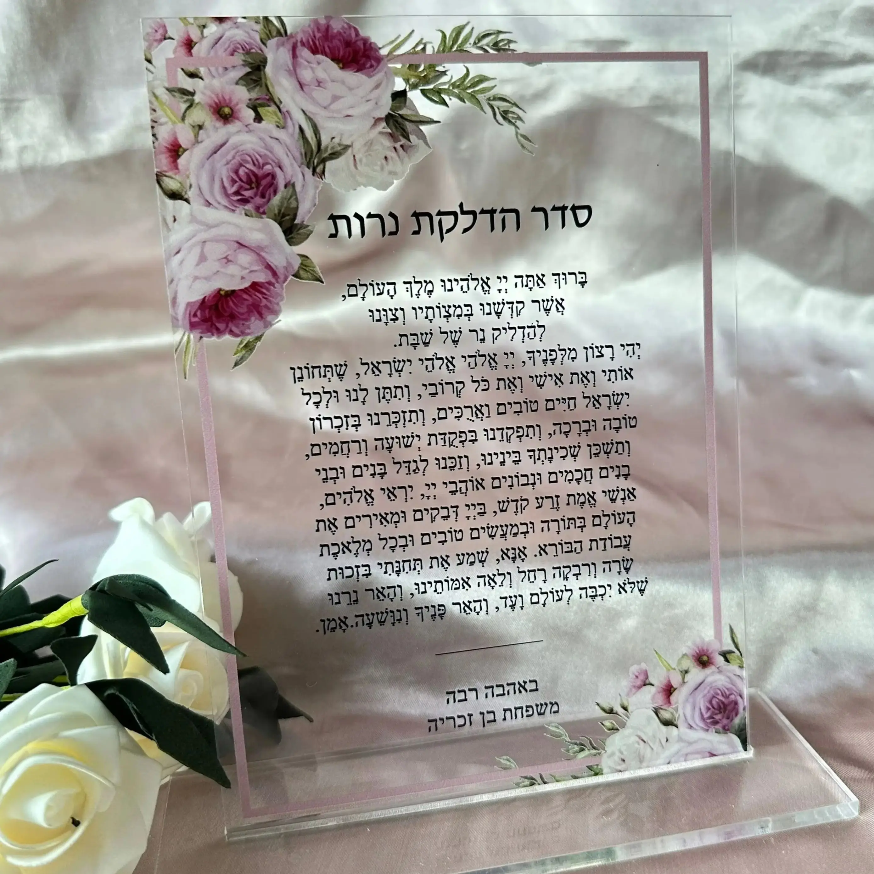 

10pcs Custom Acrylic Hebrew Blessing Prayer Invitation,Clear Flexible Soft PVC Card for Party Favor Gift Decoration