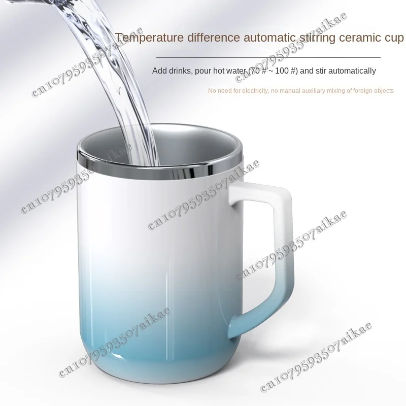 Ceramic, Temperature Difference, Automatic Mixing Coffee Cup, Lazy Mug, No Need To Charge.